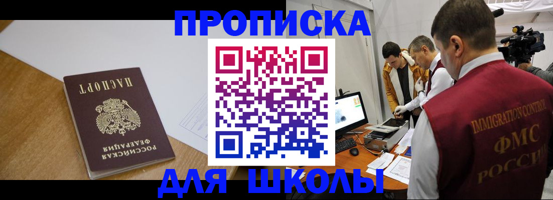 где прописаться в Воткинске